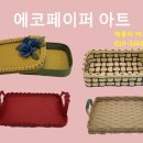 팍종이 아트 이미지