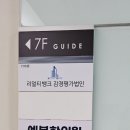 (잠실)예본한의원 8체질 한의원 / 두번째 진료 후기!! 나는 무슨 체질?