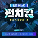 월드베스트