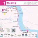 여강길(1코스 옛나루터길) 이미지