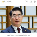 [속보] &#39;내란 혐의&#39; 김용현 전 국방, 구속영장심사 포기 이미지