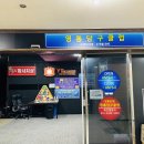 대원 당구 클럽 이미지