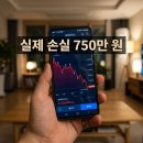 대신고점 | SK하이닉스 주가 전망 고점 매수 후기, 상투 잡고 손실 방지하는 3가지 현실 지지선