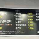 초원쪽갈비