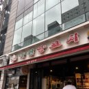 녹원양꼬치 - 성북구 한천로78길 32 | 녹원양꼬치