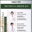 보강한방병원 네이버블로그