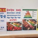 와우대갈비 이미지