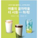 스타벅스 문정역점