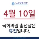 노은정형외과의원 이미지