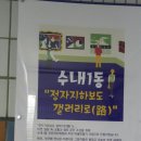 수내1동 주민센터 이미지