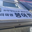 경주빵맛집화랑붕어빵