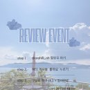 아라힐2 | [공지] 남해 아라힐 펜션 6월 숙박권 이벤트 참여 방법 안내