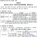 2023년 울산도시공사 청년인턴(체험형) 채용 공고(~5/4) 이미지