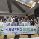 비사벌위원회 7월 월례회의 이미지