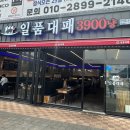 좋은대패 네이버블로그