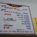 명리동식당세화점