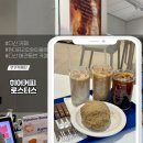 해브히어커피로스터스 | 남양주 다산 현대아울렛 히어커피로스터스 방문기!히어라떼가 진짜 맛있었던 카페 후기