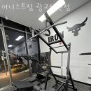 어니스트짐 광교상현점 이미지