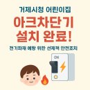 거제시청어린이집 이미지