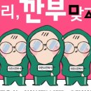 깐부치킨이천