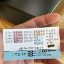 미주칼국수 이미지