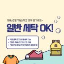 신림세탁소 이미지