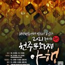원주리라 이미지
