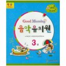 굿모닝유치원 이미지