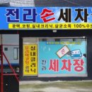남부세차장 이미지
