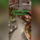 호구포주먹고기