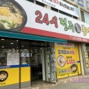 전주명가 콩나물국밥원당로점 이미지