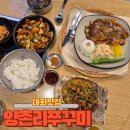 양촌리마을 | 대화마을 맛집 킨텍스 맛집 고양종합운동장 맛집 양촌리직화쭈꾸미 대화점