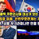 안드레이 쿨릭 주한 러시아 대사가 보는 한러관계/"한국의 입장 이해, 선린 우호관계는 계속돼야"/"한국언론, 서방과 우크라이나만 인용 이미지