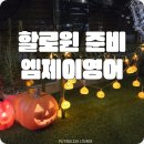 엠제이영어교습소