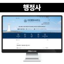 등대행정사사무소 | 행정사 블로그제작 심플한 디자인으로 만족도 UP