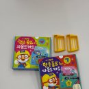 볼륨댄스 | 내돈내산 뽀로로 사운드카드 후기(댄스동요,한글동요), 볼륨조절 리뉴얼 버전
