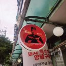 촌뜨기화로구이