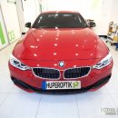 매력적인 빨간자동차 BMW 428i 후퍼옵틱 CSD썬팅 이미지