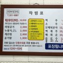 기똥찬매운등갈비찜