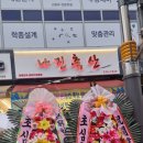 나진축산