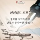 종이와연필 - 하남시 하남대로802번길 60 | 종이와연필