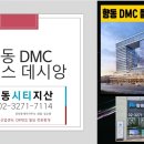 지산데시앙공인중개사사무소 이미지