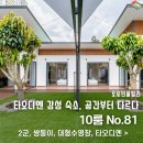 쌍둥이카써비스 | 새해 호치민여행, 대가족 여행 숙소로 고른 10룸 풀빌라