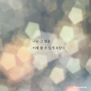 빛이나는 사람들