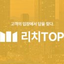 TOP부동산중개사무소 이미지