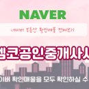 아름공인중개사사무소 이미지