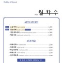 디저트카페월화수