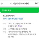 에임하이 스터디카페