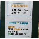 노형세탁 이미지