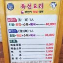 대가복국 | 부산 영도 현지인 로컬 맛집 제주복국 ㅣ해장 메뉴추천, 주차